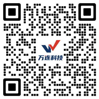 萬連科技在線客服